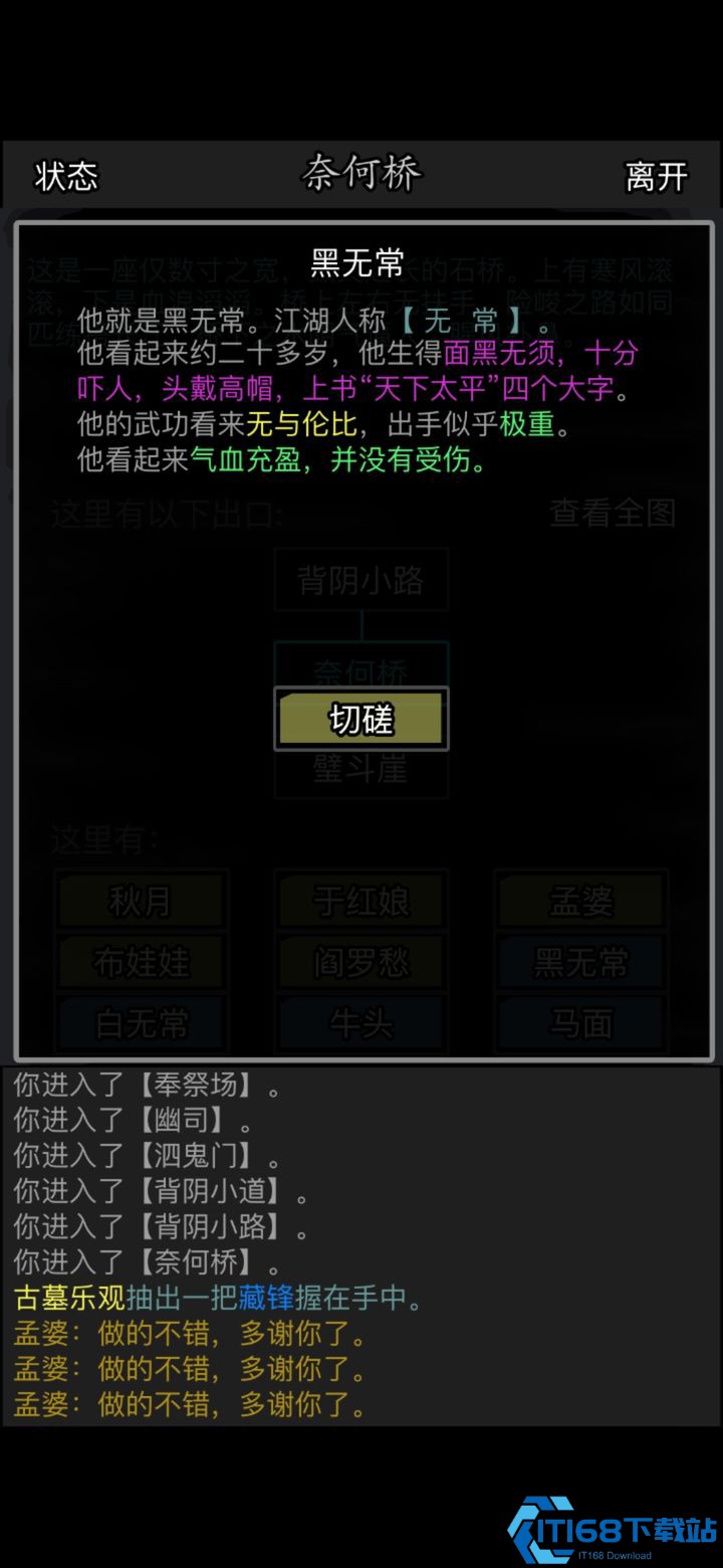 放置江湖15章阴曹地府怎么走