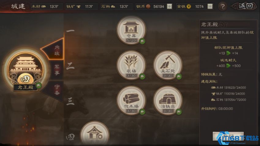 三国志战略版什么情况可以爆仓