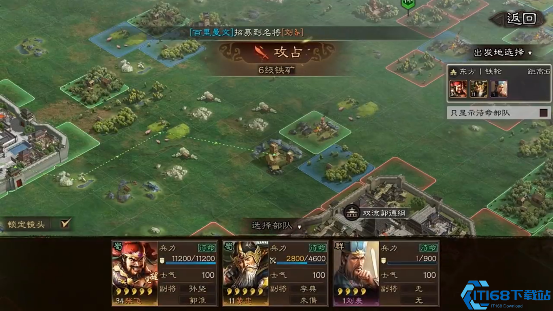三国志战略版高级领地怎么找