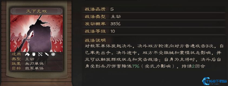 三国志战略版什么人物克制吕布