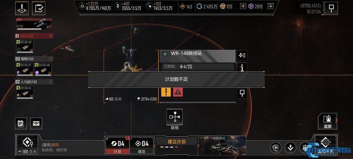 无尽的拉格朗日计划数不够怎么办