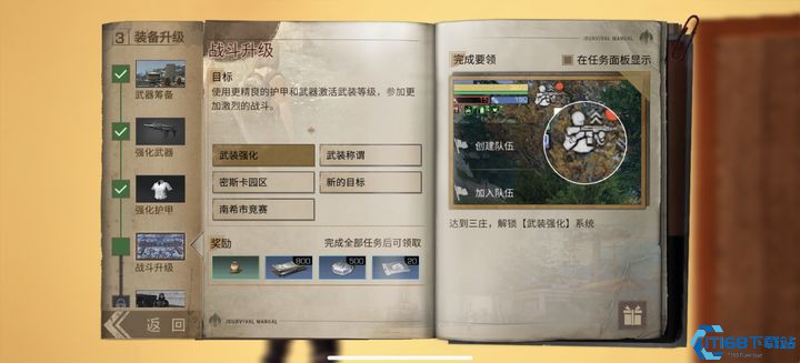 明日之后怎么升到三级庄园
