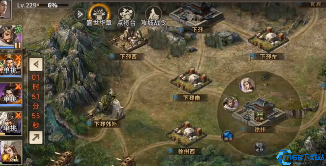 攻城掠地世界地图是什么