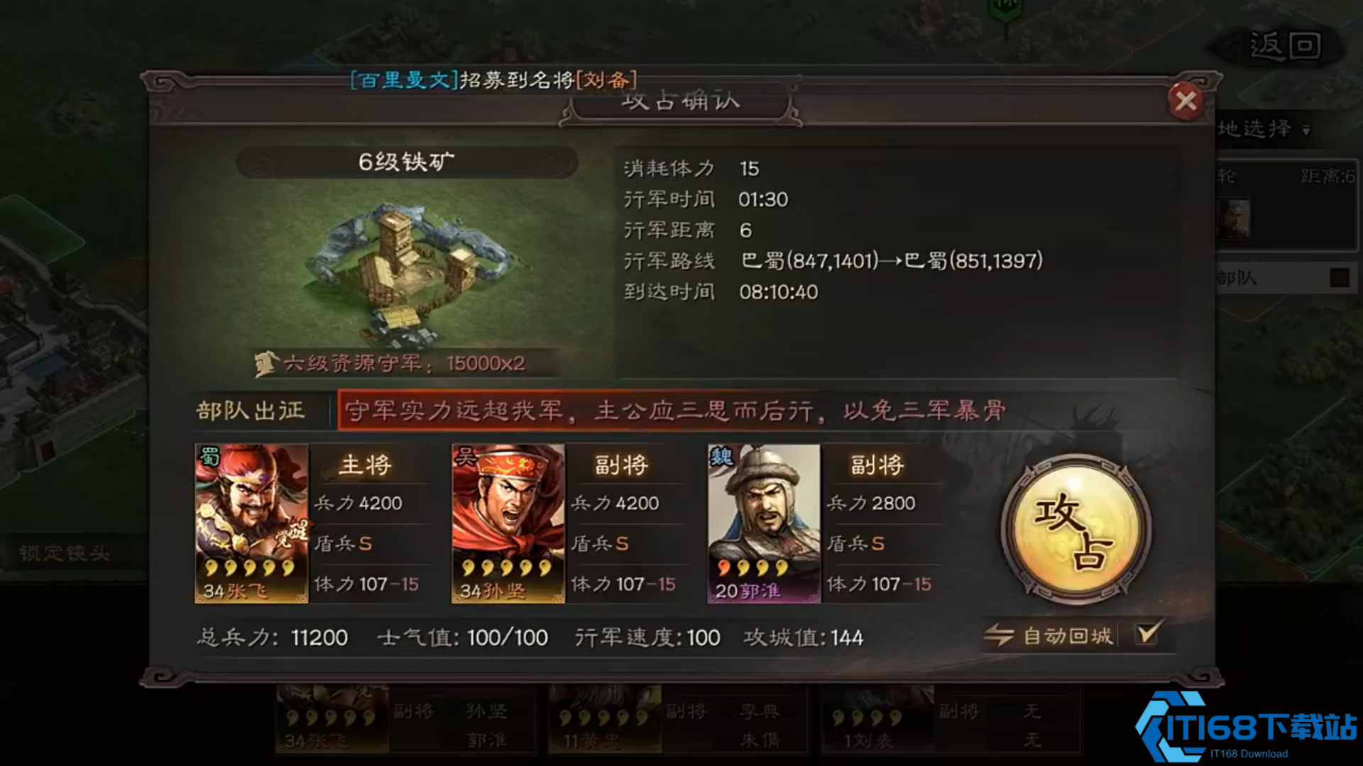 三国志战略版高级领地怎么找