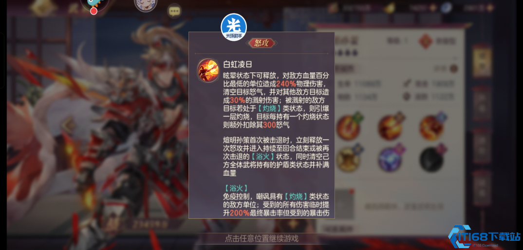 三国志幻想大陆孙策怎么打