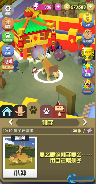 疯狂动物园所有狮子怎么获得