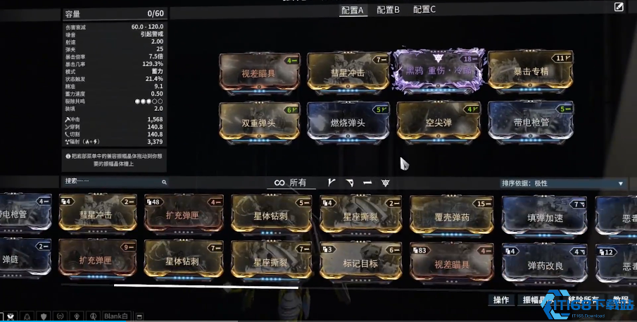 星际战甲黑鸦紫卡属性是什么
