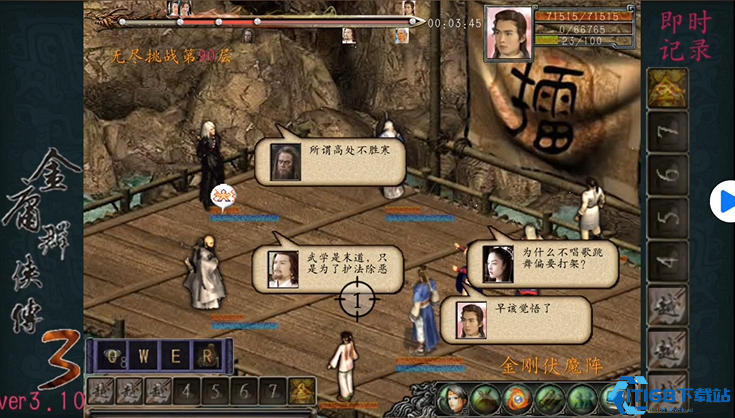 金庸群侠传3段誉怎么养
