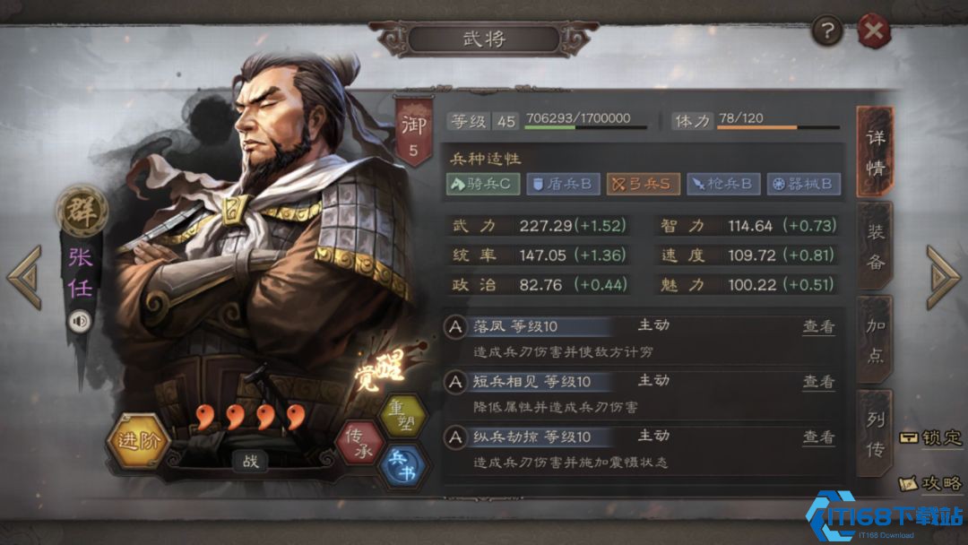 三国志战略版群弓流阵容怎么搭配