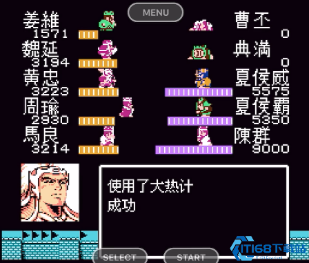 吞食天地2怎么打曹丕