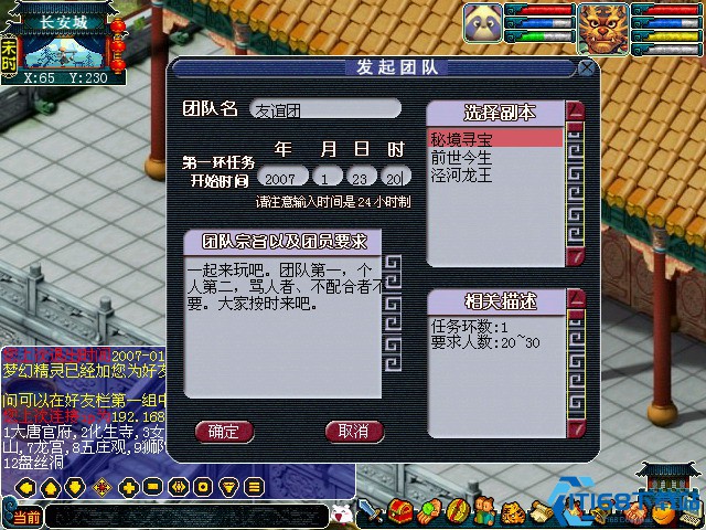 梦幻西游副本是指什么