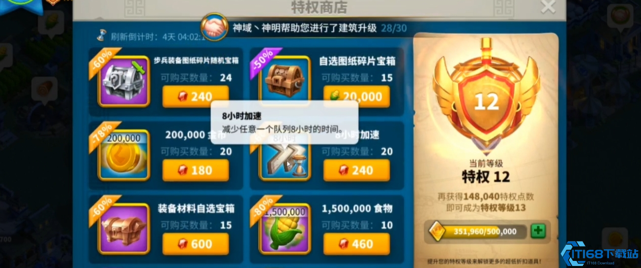 万国觉醒特权商店怎么买最值