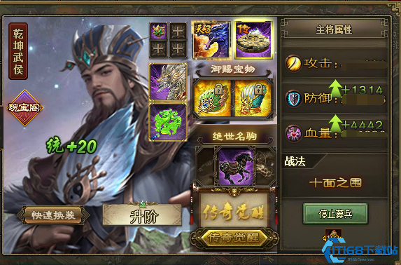 攻城掠地中勋章怎么镶嵌到装备