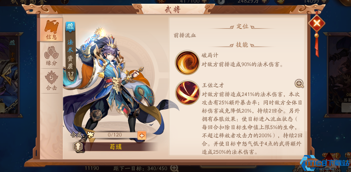 少年三国志2幼麟姜维怎么获得