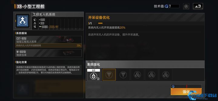 无尽的拉格朗日怎么增加技术值