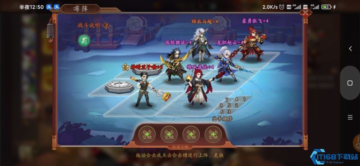 少年三国志2蜀国四金将阵容怎么配