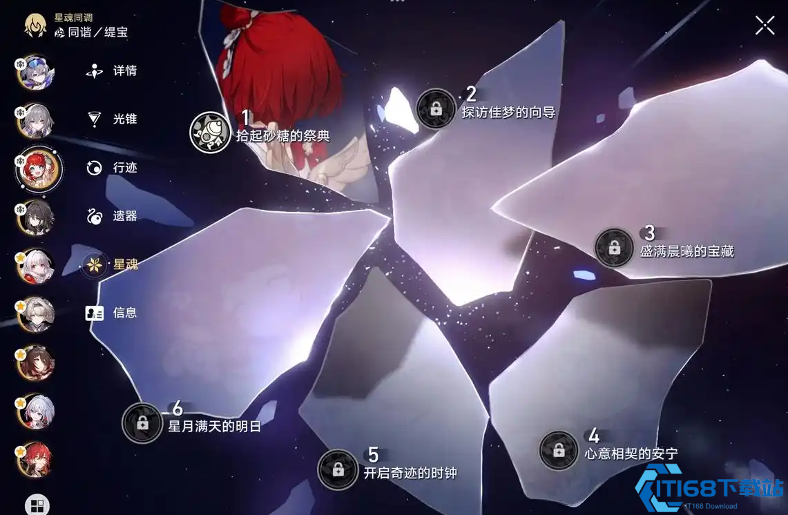 崩坏星穹铁道缇宝值得抽吗