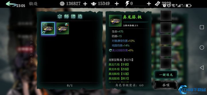 影之刃3怎么做装备