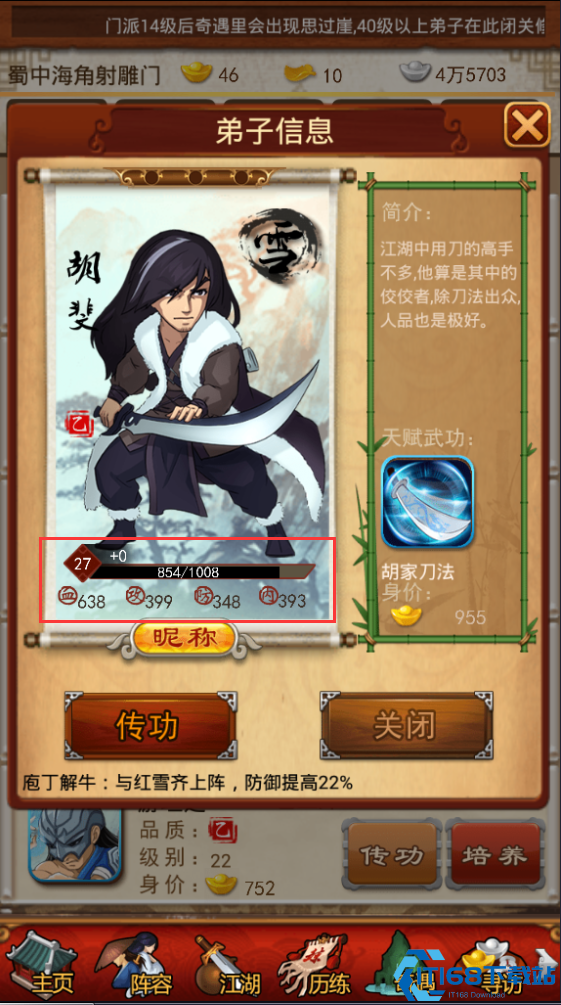 大掌门金钟罩有什么用