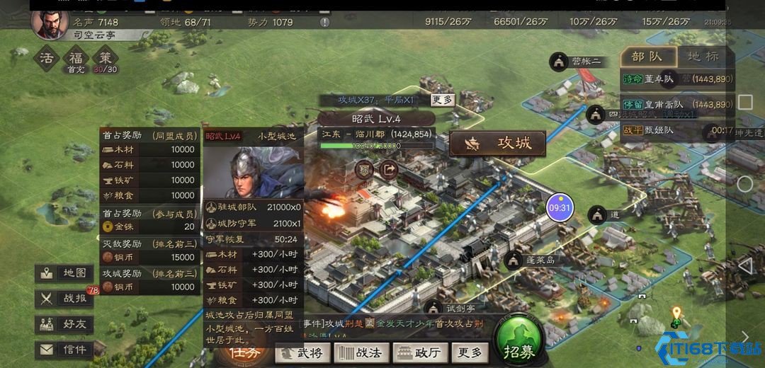 三国志战略版攻城需要什么兵种
