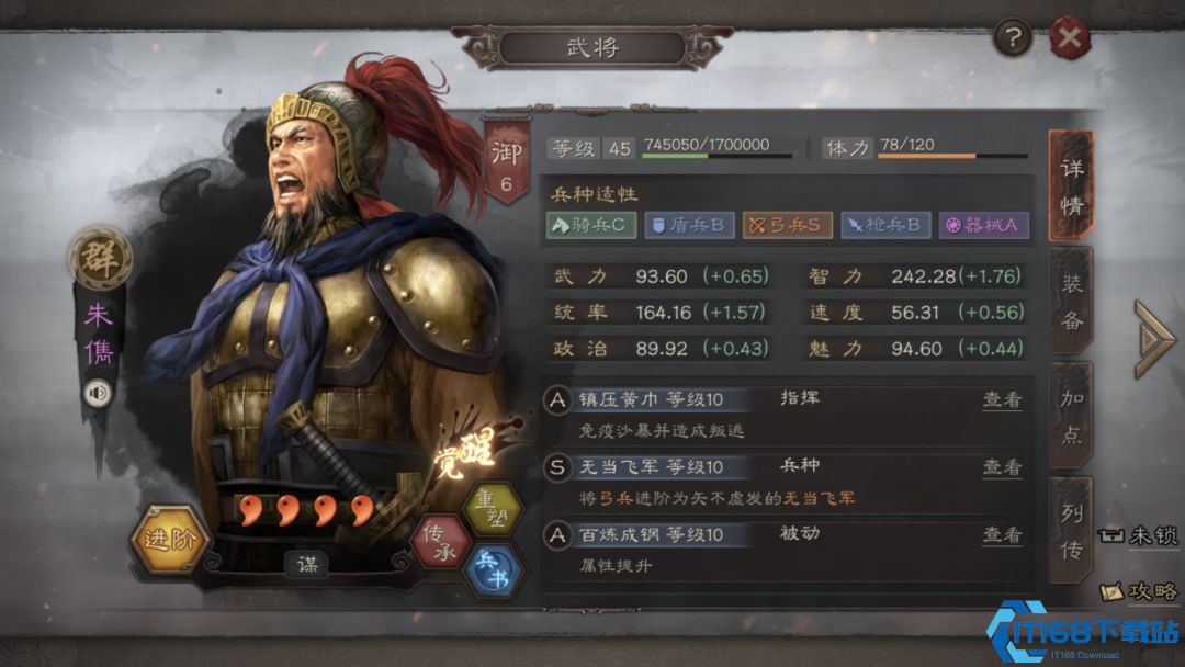 三国志战略版群弓流阵容怎么搭配
