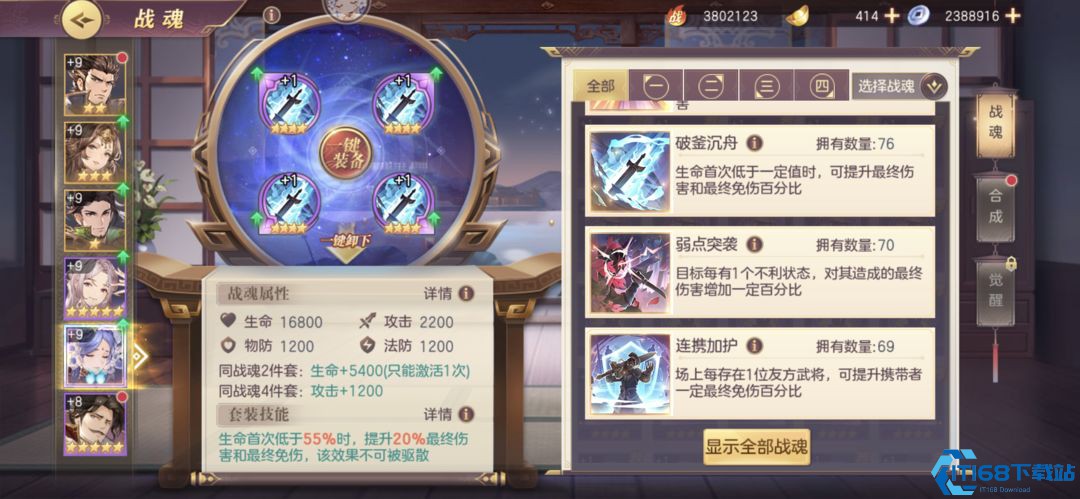 三国志幻想大陆曹操貂蝉阵容如何配