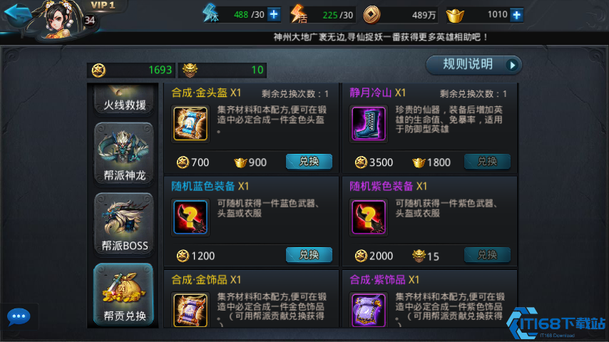 乱斗西游降龙怎么得到