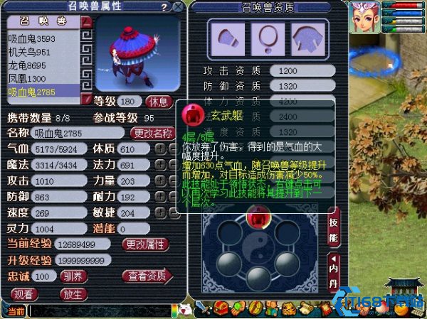 梦幻西游内丹有啥用