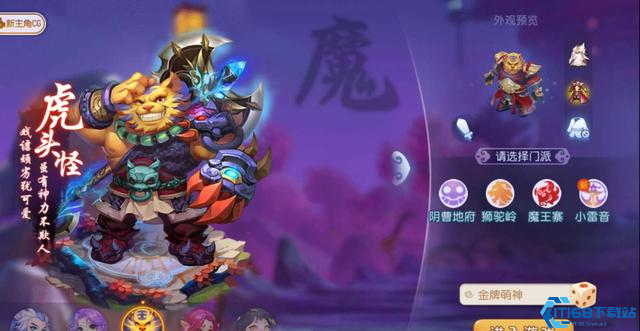 梦幻西游手游新角色喵千岁怎么样