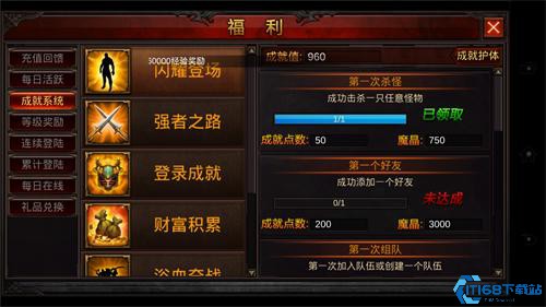 全民奇迹成就勋章怎么得