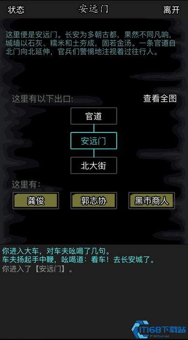 放置江湖装备怎么卖