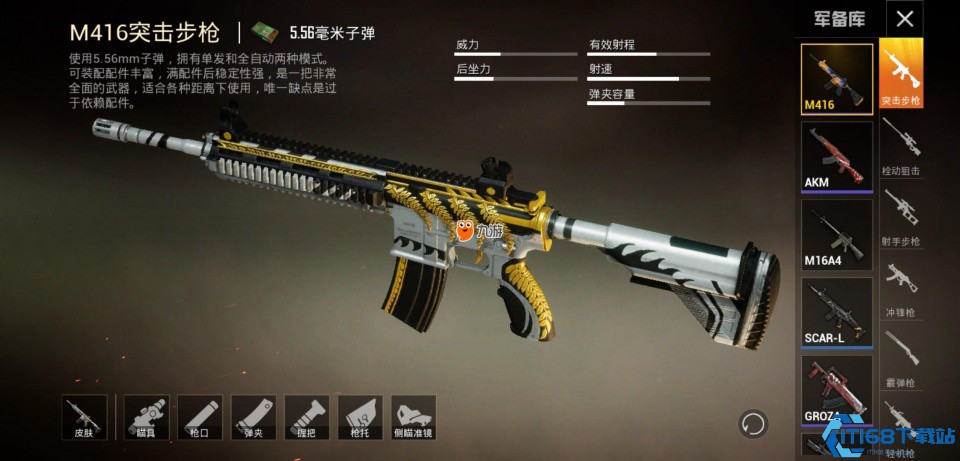 绝地求生新版本什么武器伤害最高