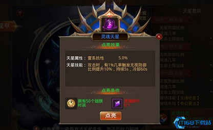 全民奇迹游戏内装备进阶有什么用