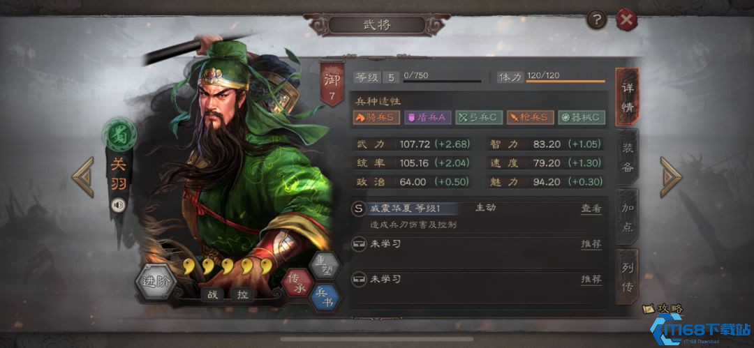 控制流队伍构筑秘籍：战法铁索与战术破局之道