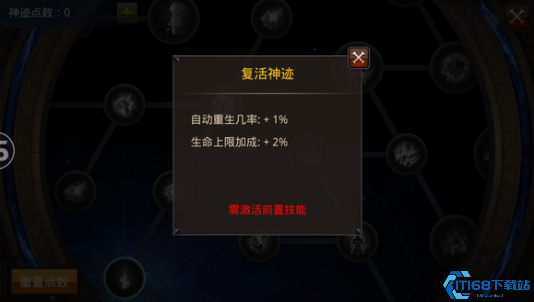 全民奇迹剑士神迹点怎么加