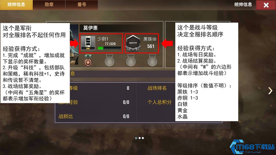 二战风云2怎么提升中尉等级
