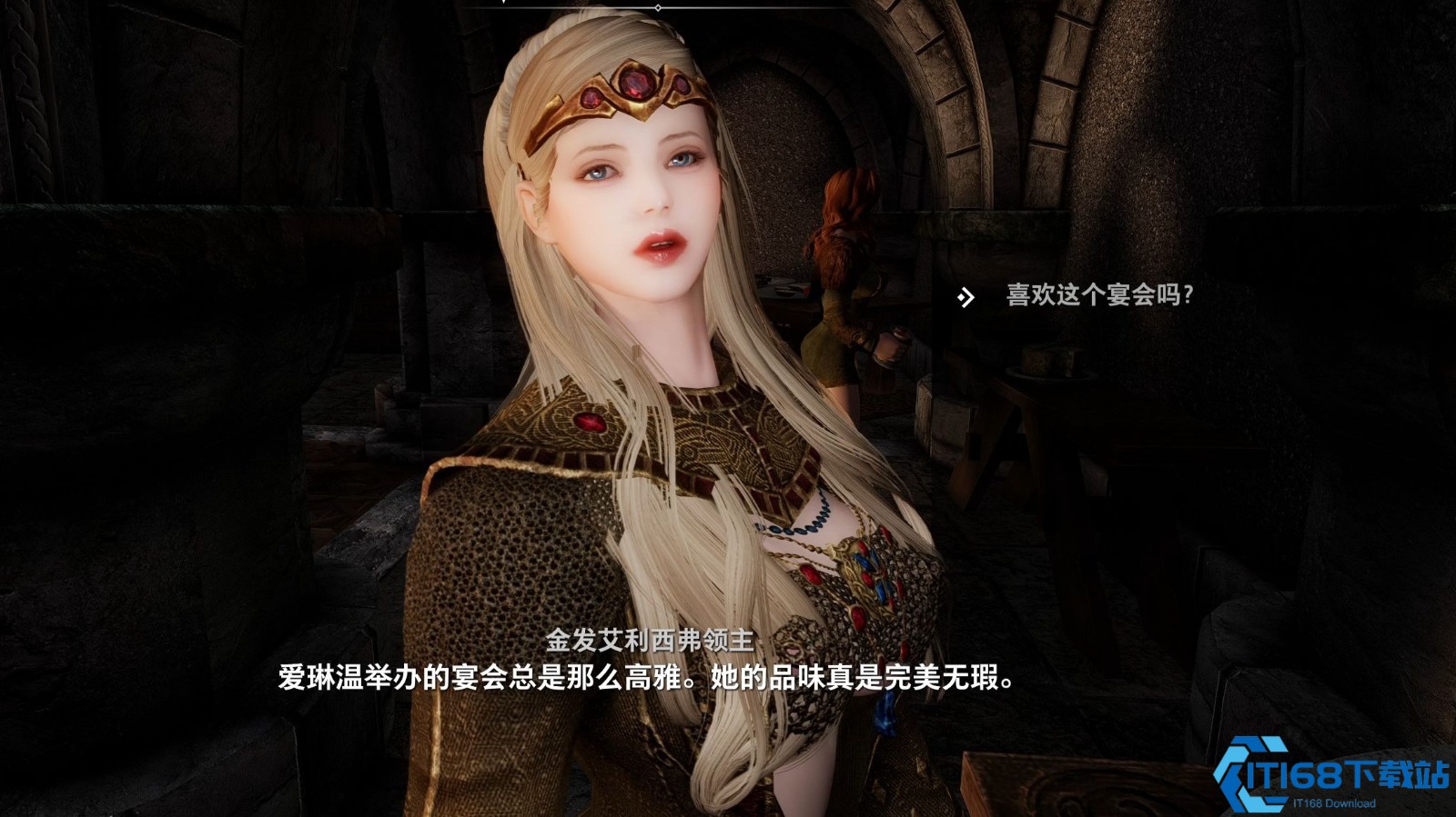 权杖与婚戒:《上古卷轴5》迎娶艾丽弗女王的终极权谋指南