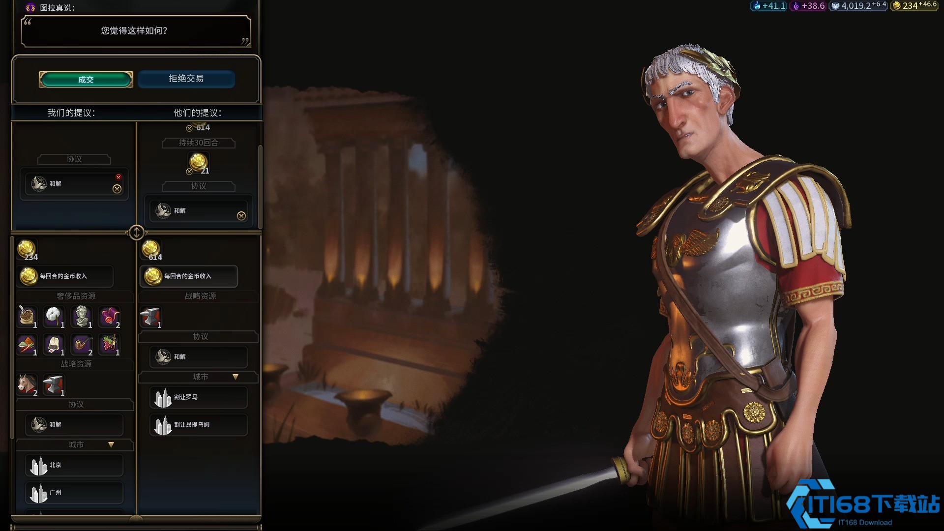 文明6图拉真怎么玩