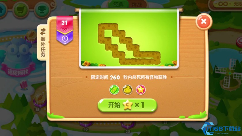 保卫萝卜2公园21关怎么过