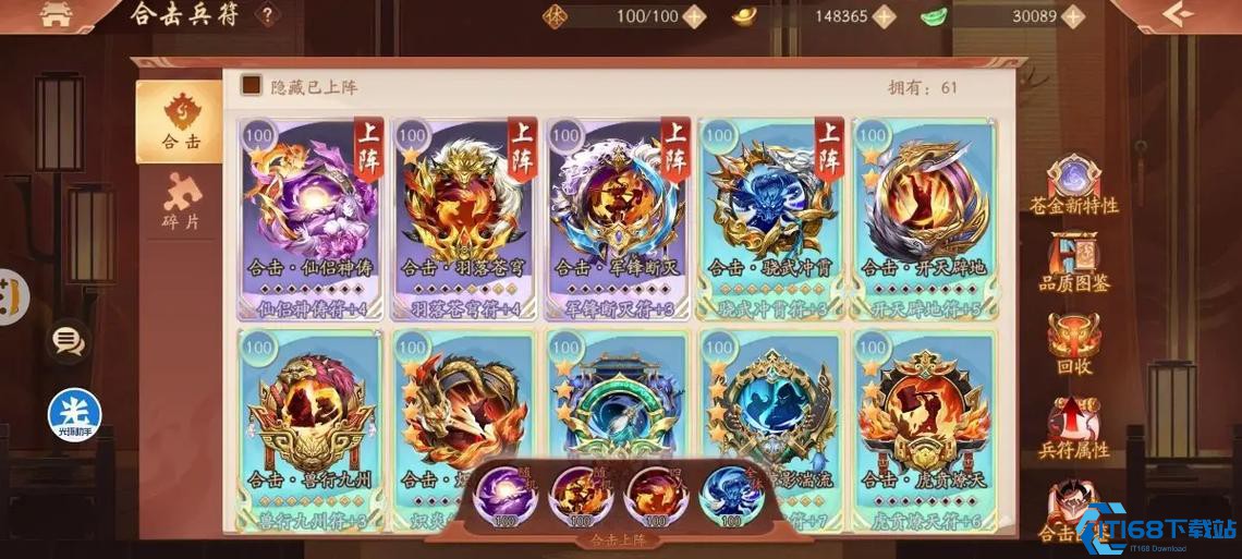 少年三国志各国前期怎么玩