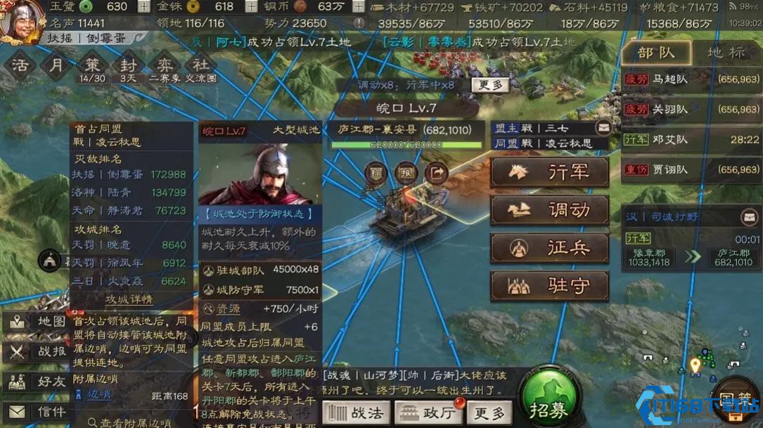 三国志战略版千里驰援怎么用