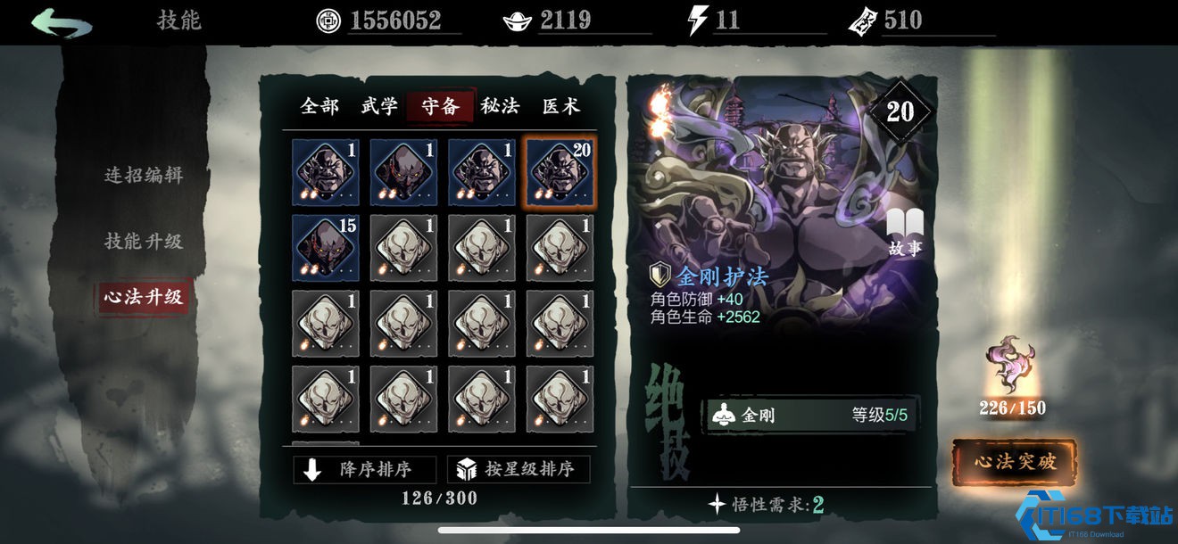 影之刃3如何做宗师