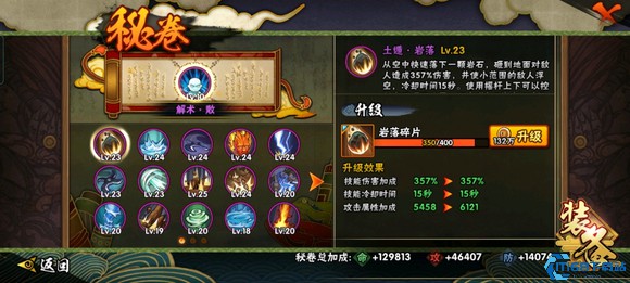 火影忍者三体怎么分配