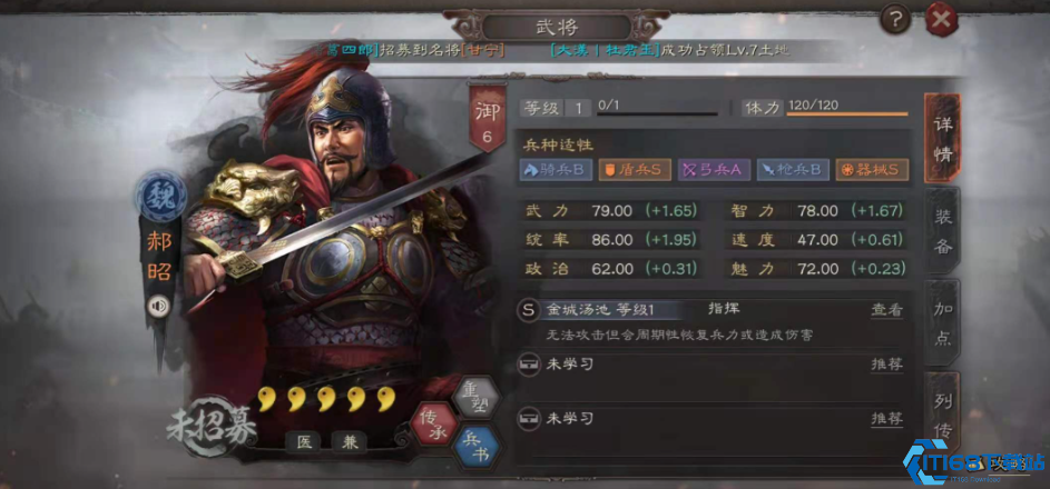 三国志战略版郝昭怎么玩