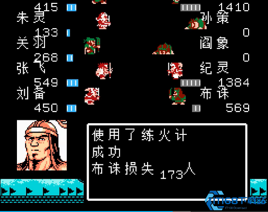 吞食天地2特技有什么用