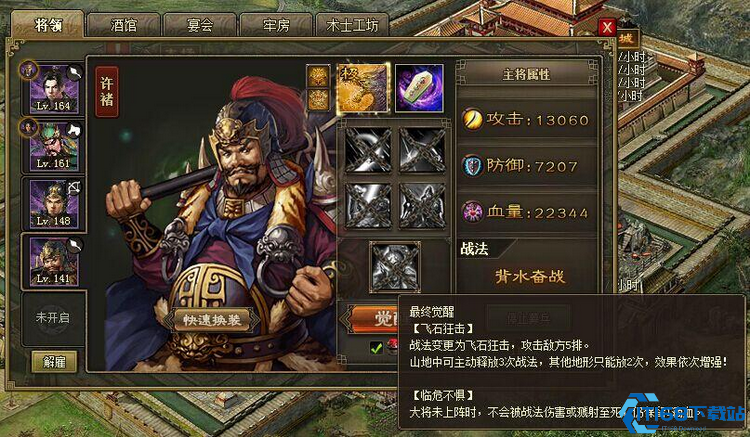 攻城掠地许诸技能打几排