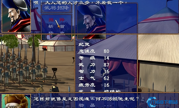 三国群英传2忠诚度怎么提高