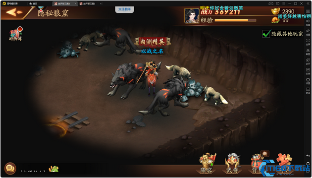 放开那三国3第十章孙权怎么打