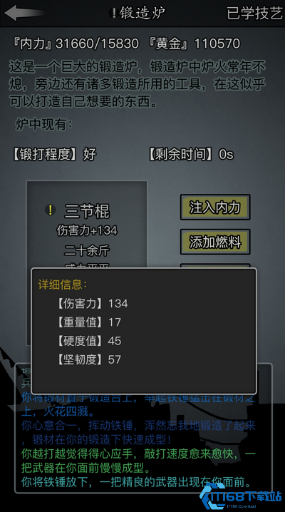 放置江湖寒铜金精战戟怎么做