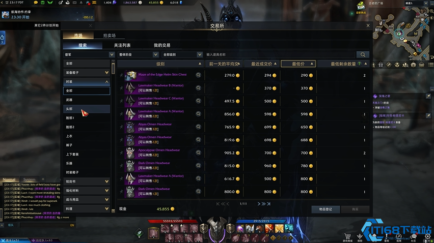 失落的方舟时装怎么获得